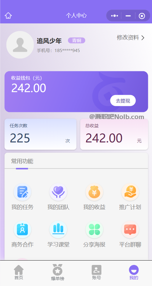 在家【赛扬有米】宝妈学生居家线上视频代发兼职平台,0撸赚米项目 第3张 在家【赛扬有米】宝妈学生居家线上视频代发兼职平台,0撸赚米项目 第3张